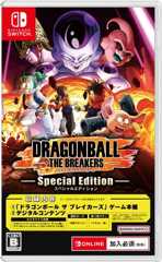 ドラゴンボール ザ ブレイカーズ スペシャルエディション -Switch