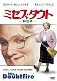 ミセス・ダウト<特別編> [DVD]