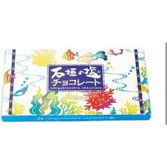 ロイズ 石垣の塩チョコレート