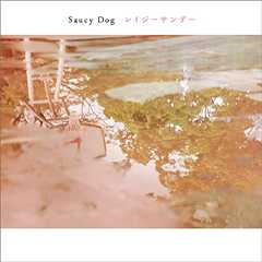 歌詞ショート - おとぎ話のような恋…④