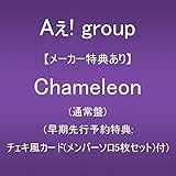 【メーカー特典あり】Chameleon (通常盤)(早期先行予約特典:チェキ風カード(メンバーソロ5枚セット)付)
