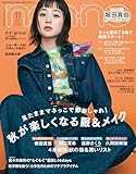 non-no（ノンノ）2024年11月号 堀田真由表紙版