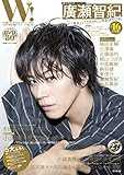 W! VOL.15 廣瀬智紀 完全SPECIAL (廣済堂ベストムック)