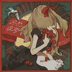 歌詞ショート - おとぎ話のような恋…④