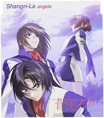 Shangri-La - angela