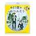 461個のおべんとう（通常版 / Blu-ray）