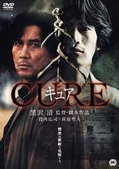 CURE [DVD]