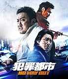 犯罪都市 NO WAY OUT [Blu-ray]