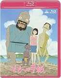 ももへの手紙 [Blu-ray]