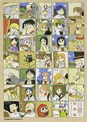 日常（10） 特装版 (カドカワコミックス・エース)