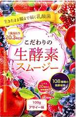 こだわりの生酵素スムージー アサイーの商品画像