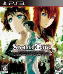STEINS;GATE - PS3