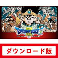 ドラゴンクエストIII そして伝説へ…|オンラインコード版