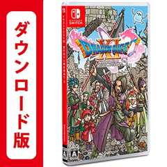 【新価格版】ドラゴンクエストXI 過ぎ去りし時を求めて S|オンラインコード版