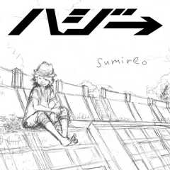 歌詞ショート - あなたに贈る花言葉②