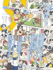 季刊S（エス）2024年10月号