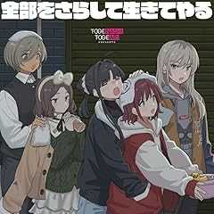 もう何もいらない未来