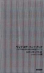 ウェブログ・ハンドブック―ブログの作成と運営に関する実践的なアドバイス