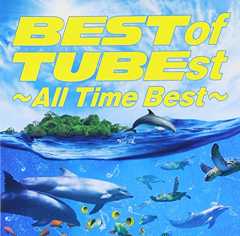 BEST of TUBEst ~All Time Best~