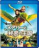 メアリーと秘密の王国 [Blu-ray]