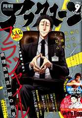 アフタヌーン 2015年 09 月号 [雑誌]