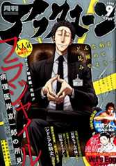 アフタヌーン 2015年 09 月号 [雑誌]