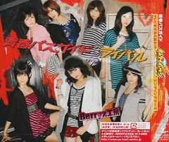 ライバル/青春バスガイド