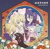 此花亭の四季
