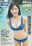 週プレNo.52 12/29号 [雑誌]