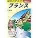 A06 地球の歩き方 フランス 2020~2021 (地球の歩き方A ヨーロッパ)