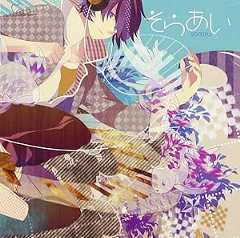 そらあい(ジャケットイラストレーター:MACCO)