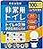 どこでも簡単トイレ トイレの女神PREMIUM 簡易トイレ 【防災士が監修】 15年保存&日本製 携帯/防災/非常用トイレ 防災グッズ 防災ガイドブック付き (100回)
