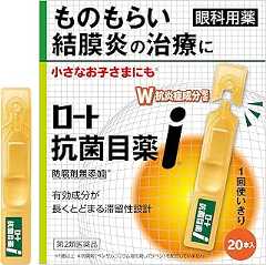 【第2類医薬品】ロート抗菌目薬i 0.5mL×20