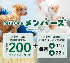 Pet's One メンバーズ