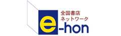 e-hon