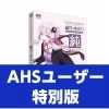VOCALOID4 結月ゆかり 純 AHSユーザー特別版