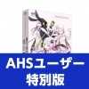 VOCALOID4 結月ゆかり コンプリート 純・穏・凛 AHSユーザー特別版