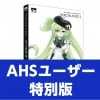 VOCALOID4 マクネナナ プチ AHSユーザー特別版
