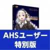 VOCALOID4 紲星あかり AHSユーザー特別版