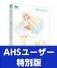 VOCALOID 桜乃そら ナチュラル AHSユーザー特別版