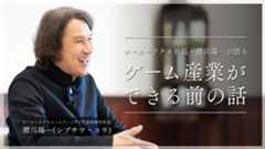 ZEN大学「コンテンツ産業史アーカイブ研究センター(HARC)」制作協力