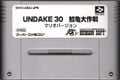 UNDAKE30 Same Game
