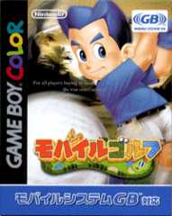 Japanese boxart for the GBC game, "Mobile Golf".