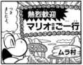 Mura Mura
