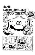 Super Mario-kun manga volume 2 chapter 7 cover