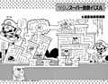 Super Mario-kun (volume 7)