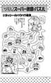 Yoshi's chomp-chomp maze