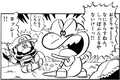 Ura Yoshi