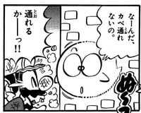 Boo. Page 138, volume 8 of Super Mario-kun.
