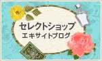 セレクトショップ